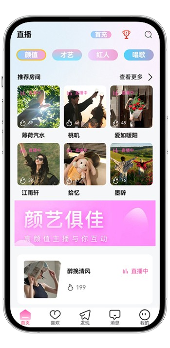 观众在直播间互动画面